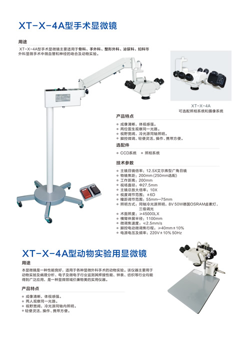 XT-X-4Ag(sh)@΢R