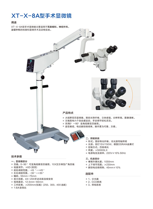 Model XT-X-8A Operation Microscope